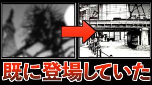 【呪術廻戦】マジか..巨大呪霊は12巻で既に登場していた..!?過去最大に注目すべき21巻の巻頭扉絵について(最新205話 考察)【※ネタバレ注意】