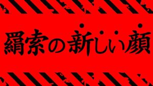 【呪術廻戦】最新207話 嘘だろ..もうやめてくれ..。【※ネタバレ考察注意】