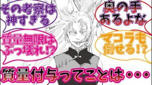 九十九由基の真の術式を考察する視聴者の反応集【呪術廻戦】