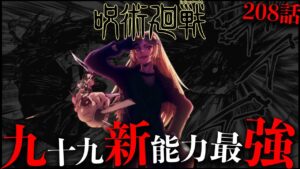 【呪術廻戦】九十九ネキ・・・やばすぎんだろ・・・