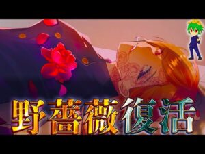 【呪術廻戦】遂に”釘崎野薔薇”の蘇生か…眼帯装着&反転術式マスター&芻霊呪法のパワーアップ!!※ネタバレ注意【やまちゃん。】