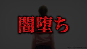 【最新211話】史上最悪の展開が遂に… “あの人物”が闇堕ちして登場…(呪術廻戦考察)※ネタバレあり