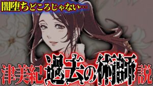 津美紀の“過去の術師説”が浮上… 考え得る最悪の展開が目の前に…【呪術廻戦最新211話考察】※ネタバレあり