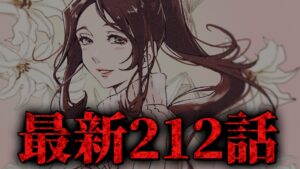 【呪術廻戦】最新212話初見読みライブ!! ※ネタバレ注意