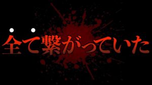 【ゾッとする話】伏黒恵と津美紀の運命は全て決まっていた暗示が怖すぎる..。(呪術廻戦 最新212話 考察)【※ネタバレ注意】