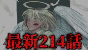 【呪術廻戦】最新214話初見読みライブ!! ※ネタバレ注意