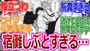 【呪術廻戦215話】「コイツほんとにしぶといな」に対する読者の反応集【考察・反応まとめ】#最新