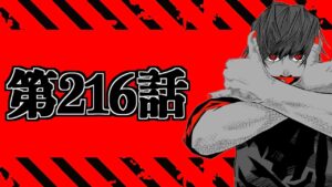 【呪術廻戦 216】地獄を共鳴り初見読みLIVE【※ネタバレ考察注意】