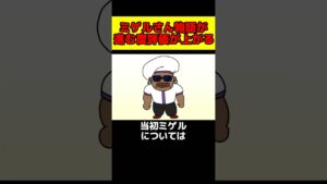 ミゲルさん、呪術廻戦が進む度評価が上がってしまう【 呪術廻戦 考察 】#shorts