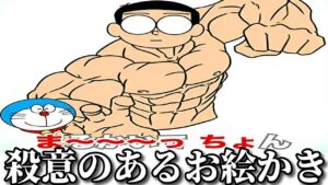 【神回】ネットでバズったアニメの絵かき歌の面白動画がツッコミどころ満載だったww【ドラえもん】【ポケモン】【鬼滅の刃】【ドラゴンボール】【ワンピース】【アンパンマン】【スパイファミリー】【呪術廻戦】