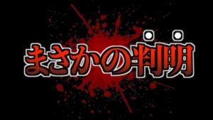 【まさかの判明】ここで?誰も予想していなかった部分で衝撃情報が公開される..。【※ネタバレ考察注意】