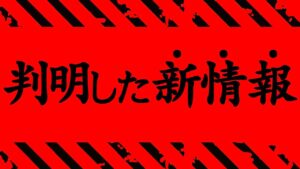 【呪術廻戦】最新218話 またしても判明した新情報がヤバイです..。【※ネタバレ考察注意】