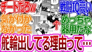 【呪術廻戦218話】「宿儺が方陣を出しっぱなしにしている理由って…」に対する読者の反応集【考察・反応まとめ】#最新 #考察 #ネタバレ