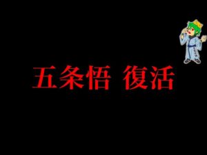 【呪術廻戦 221話】流石に”神展開”すぎて度肝を抜かれたわ…※ネタバレ注意【やまちゃん。考察】