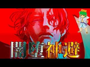 【ONE PIECE 1079話】シャンクスの”神避”徹底解剖…そしてキッドの生死は?復活するのか?※考察&ネタバレ注意【やまちゃん。】