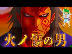 “火ノ傷の男”は◯◯◯で確定か…政府関係者&黒い船&渦の意味とは…※考察&ネタバレ注意【ONE PIECE】【やまちゃん。考察】