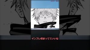 【呪術廻戦】五条復活に対する読者の反応集