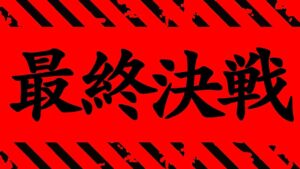 【呪術廻戦】最新222話 マジかよ..もう終わりが見えてしまいました。【※ネタバレ考察注意】