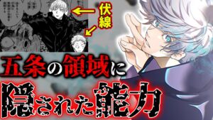 無量空処の“◯◯”がチートすぎる… 宿儺や羂索をも超える最強の“結界術練度”とは…【呪術廻戦最新223話考察】※ネタバレあり