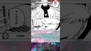 【呪術廻戦】最新223話五条の200%紫がカッコよすぎる!#shorts