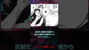 【呪術廻戦】夏油生きてるくね?に対する読者の反応集!#shorts