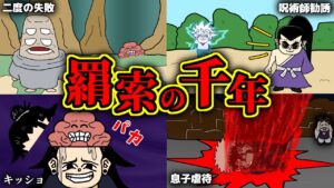 羂索、お前もう主人公だろ!!【 呪術廻戦 考察 】