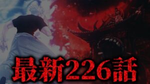 【呪術廻戦】最新226話初見読みライブ!! ※ネタバレ注意