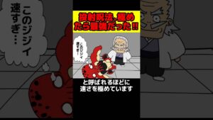 禪院直毘人さん、シンプルに強い!!【 呪術廻戦 考察 】#shorts