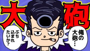 石流龍さん、グラニテブラストが最強すぎる!!【 呪術廻戦 考察 】