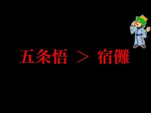 【呪術廻戦 最新話考察】神回!五条悟の”超覚醒”能力は◯◯…宿儺を倒す”無下限呪術”の新能力がヤバすぎる…※ネタバレ注意【やまちゃん。考察】