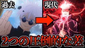 【呪術2期】過去と現在の違い..TVアニメ第26話で描かれた内容や設定を徹底解説!(呪術廻戦2期 懐玉・玉折)【※ネタバレなし】