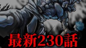 【呪術廻戦】最新230話初見読みライブ!! ※ネタバレ注意