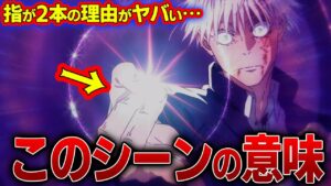 【アニメ28話】圧倒的神回… 五条vs甚爾で描かれた虚式「茈」の掌印がヤバすぎる…【呪術廻戦考察】