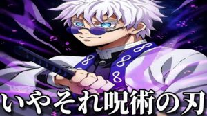 【神回】ネットでバズった呪術廻戦の面白動画がツッコミどころ満載だったww【鬼滅の刃】【刀鍛冶の里】【推しの子】【2期】【NARUTO】【AIイラスト】【ワンピース】【五条悟・夏油傑】【ドラゴンボール】