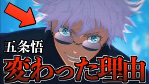 【呪術廻戦】五条悟の変化に涙が止まらない..TVアニメ第25話で描かれた設定や変更点を徹底解説!(呪術2期 懐玉・玉折)【※ネタバレなし】
