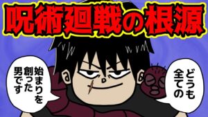 伏黒甚爾さん、呪術廻戦の“核”となる存在だった模様…【 呪術廻戦 考察 】