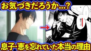 伏黒甚爾が息子・恵を忘れていた理由が悲しすぎた… 伏黒甚爾を徹底解説!【呪術廻戦考察】※ネタバレあり