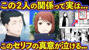 家入硝子の五条・夏油への想いが泣ける… 【呪術廻戦考察】※ネタバレあり