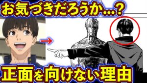 灰原の死体に隠されたある事実が恐ろしすぎる…! なぜナナミンの前に現れた灰原は正面を向いていないのか?【呪術廻戦考察】※ネタバレあり