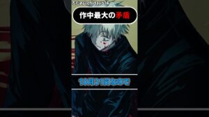 【呪術廻戦】作中最大の矛盾… 乙骨の行動が“未来視”してないと辻褄が合わない… ※ネタバレ注意