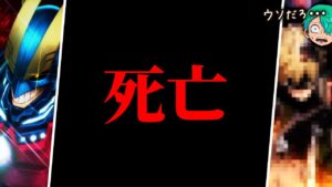 【ヒロアカ 最新396話】オールマイト敗北で◯◯参戦か?!VS全盛期AFO戦を徹底解説&考察!!【僕のヒーローアカデミア】【考察】【No.396まで】※ネタバレ注意