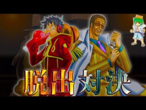 【ONE PIECE】エッグヘッド脱出のキーマンは黄猿…「どっちつかずの正義」に隠された海軍への裏切りか…※考察&ネタバレ注意【やまちゃん。】