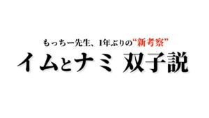決 定 的 証 拠【ワンピース ネタバレ】【ワンピース 考察】