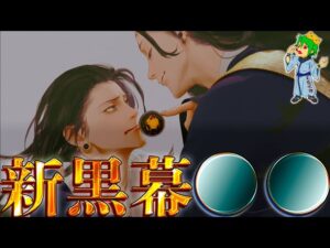 【呪術廻戦】黒幕は◯◯…夏油”闇堕ち”の調査報告書の矛盾点&夏油と甚爾の闇堕ちは羂索の謀略…※ネタバレ注意【やまちゃん。考察】