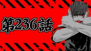 【呪術廻戦 236】早バレを許すな…地獄を共鳴り初見読みLIVE【※ネタバレ考察注意】