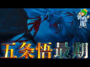 【呪術廻戦 236話】五条悟の走馬灯”空港”の真の意味…宿儺vs鹿紫雲一で宿儺は”切札”◯◯◯を使用へ…※ネタバレ注意【やまちゃん。考察】