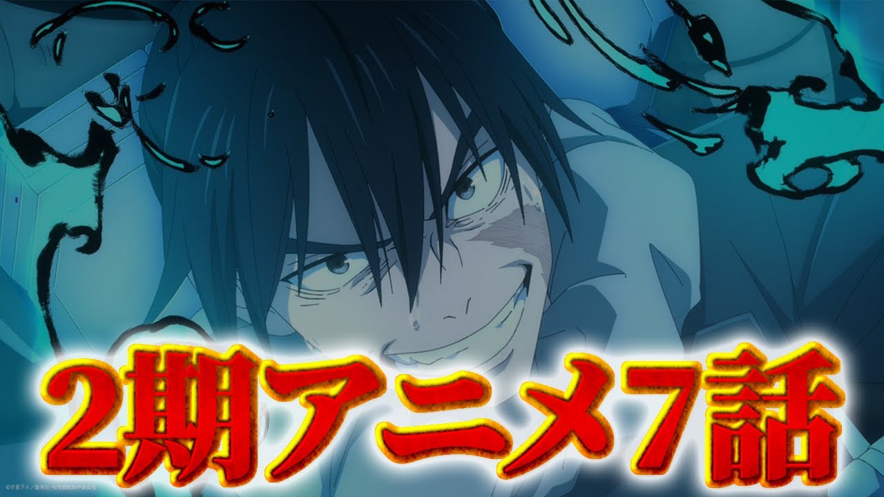 釘 サイズ 呪術廻戦 第13話「また明日」 - ニコニコ動画 透明