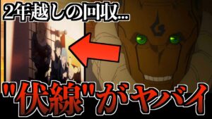 【渋谷事変】怖すぎる..この描写の意味、分かりますか？(TVアニメ呪術廻戦2期 第31話 考察)【※ネタバレ注意】