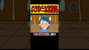 与幸吉くん、‘‘クソゲー’’の末退場してしまう…【 呪術廻戦 考察 】#shorts #呪術廻戦 #考察 #メカ丸 #与幸吉 #真人