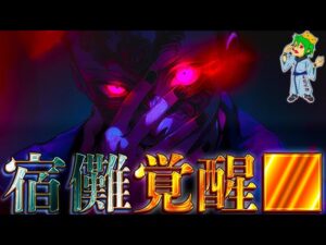 【呪術廻戦】宿儺”切札”は◯◯…「■」開&万のアイテムが鍵を握る…※ネタバレ注意【やまちゃん。考察】